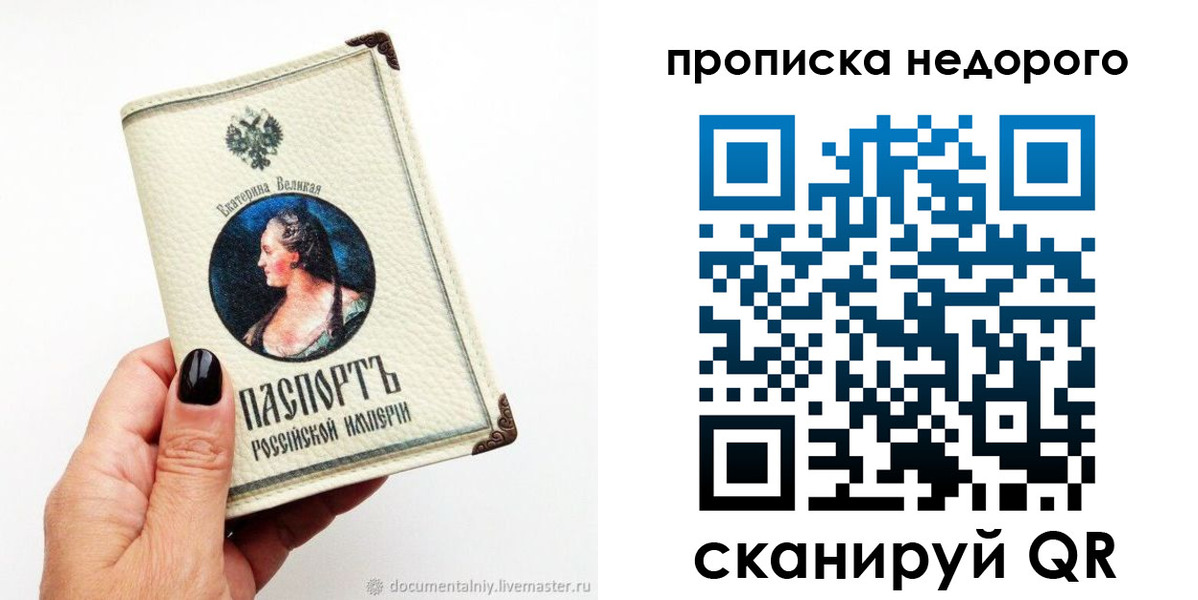 временная регистрация надежно в Александровске