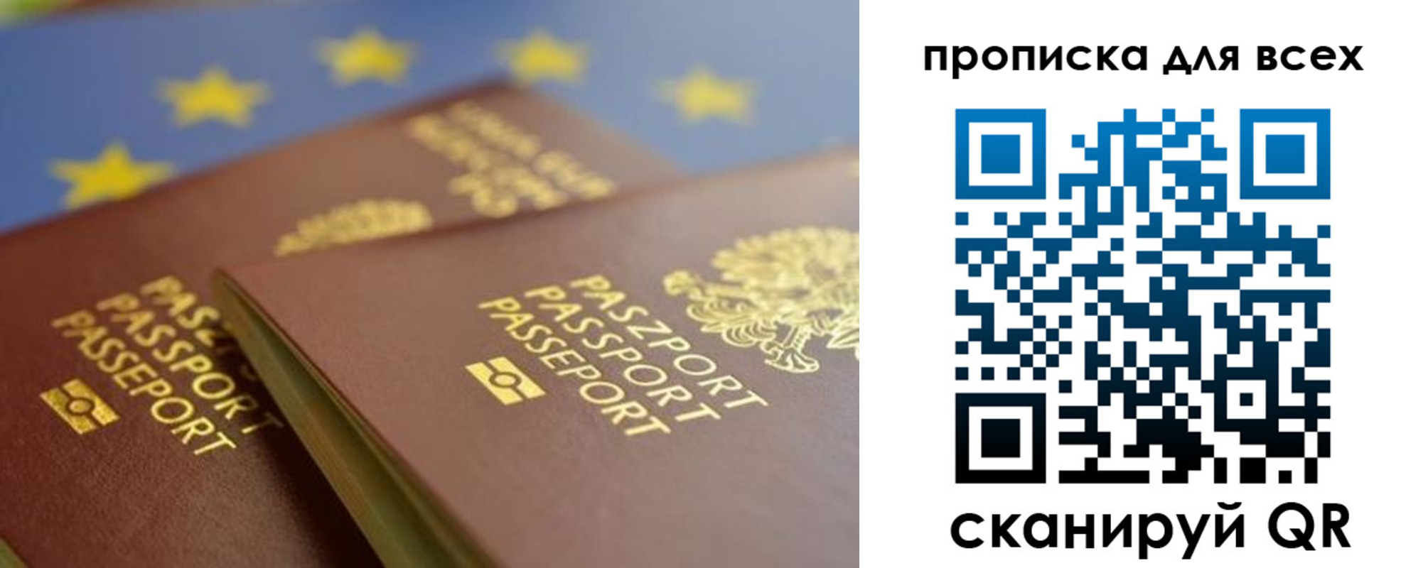 прописка для кредита в Александровске
