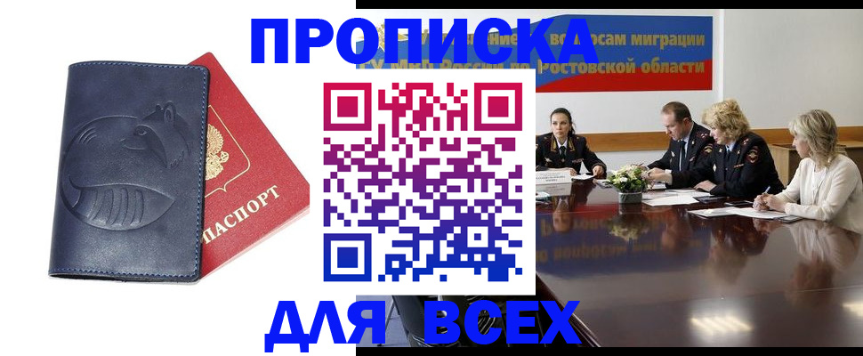временная регистрация в квартире в Александровске