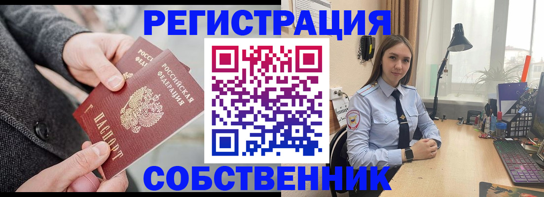 временная регистрация для школы в Александровске