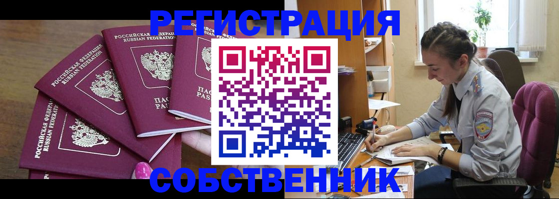 купить прописку в Александровске